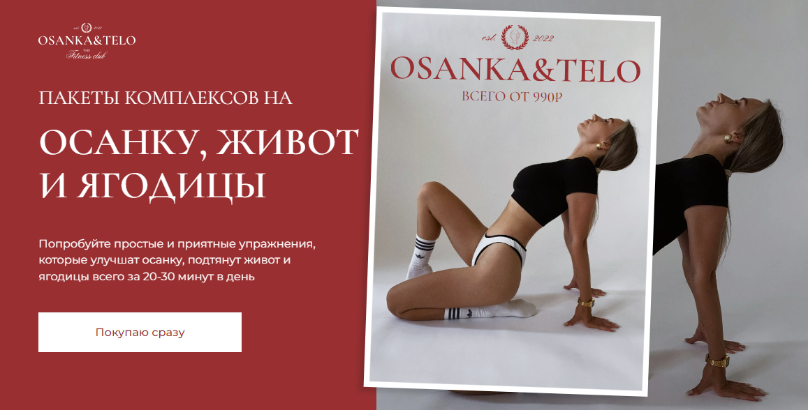 [Алена Ширманова] Пакет комплексов на осанку, живо_0.png